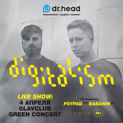​Digitalism 4 апреля в Москве
