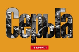 Серьга 19 марта в Санкт-Петербурге