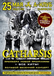 CATHARSIS 25 мая в Смоленске