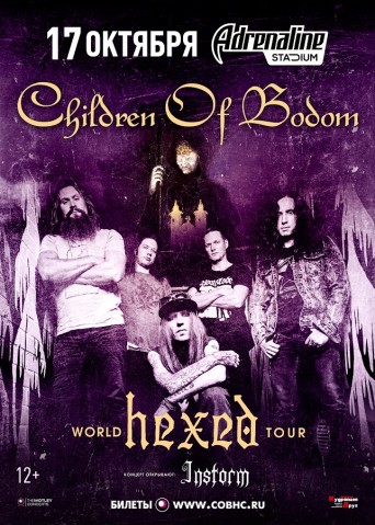 Children of Bodom 17 октября в Москве