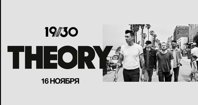 Theory (Theory of a Deadman) 16 ноября в Москве