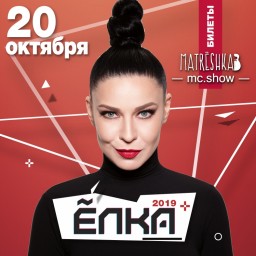 ЁЛКА 20 октября в Санкт-Петербурге