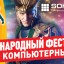 Epic Con Russia on June 1 and 2 in Moscow