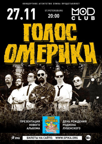 The Voice of Omerika on April 25 in St. Petersburg