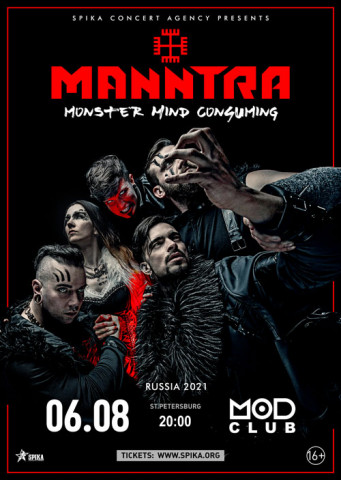 Manntra 6 августа в Санкт-Петербурге