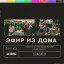 Group "Thank you" online concert May 10