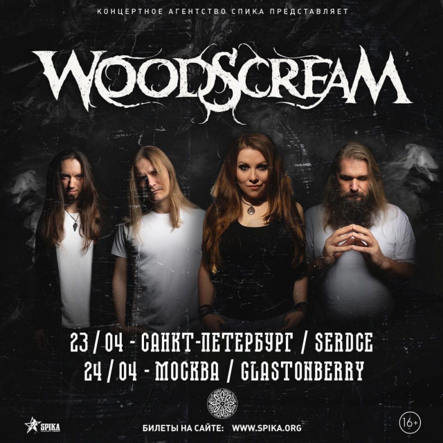 Woodscream 23 апреля в Санкт-Петербурге
