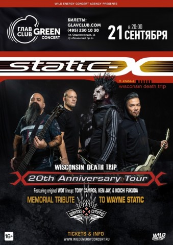 21 сентября STATIC-X впервые выступят в Москве