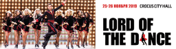 Lord Of The Dance 25 и 26 ноября в Москве