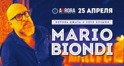 Концерт Mario Biondi 25 апреля в Санкт-Петербурге