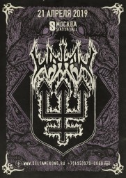 WATAIN 21 апреля в Москве
