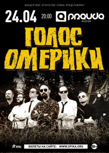 The Voice of Omerika on April 24 in Moscow