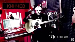 Константин Кинчев поделился новой песней «Дежавю»