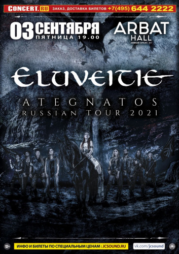 ELUVEITIE September 3 in Moscow