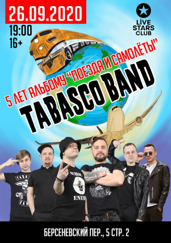 TABASCO BAND 26 сентября в Москве