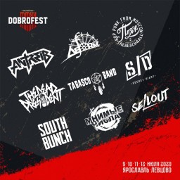 Новые участники Красной сцены фестиваля Доброфест