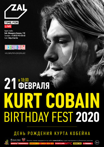 Kurt Cobain Birthday Fest 2020 in St. Petersburg