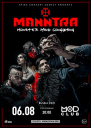 Manntra 6 августа в Санкт-Петербурге