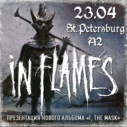 Концерт IN FLAMES 23 апреля в Санкт-Петербурге