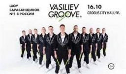 Vasiliev Groove. Mirrors 16 октября в Москве