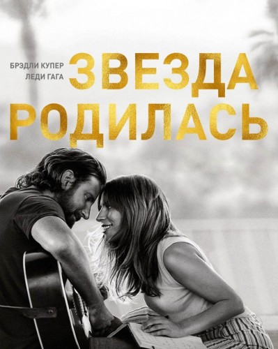 "A star is born"