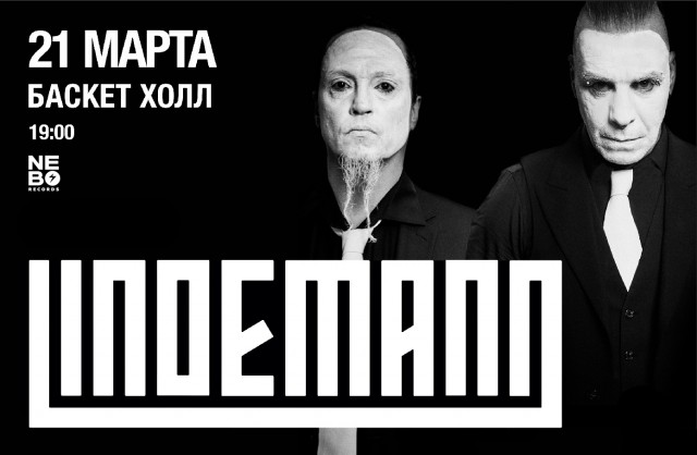 LINDEMANN 21 марта в Казани