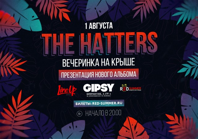 The Hatters 1 августа в Москве