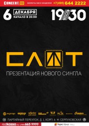 Слот 6 декабря в Москве