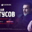 Vyacheslav Butusov online concert May 8