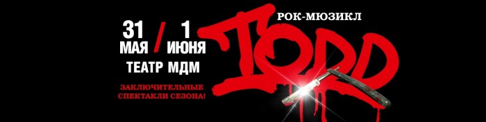 Todd May 31 and June 1 in Moscow