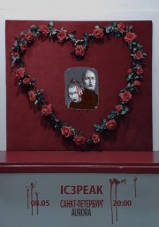 Icepeak 8 мая в Санкт-Петербурге