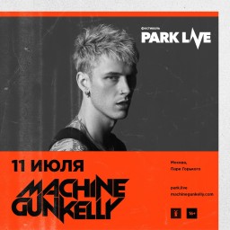 Park Live: Machine Gun Kelly возвращается в Москву