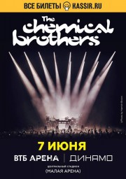 The Chemical Brothers выступит в Москве 7 июня