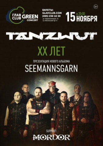 Концерт группы «Tanzwut» 15 ноября в Москве