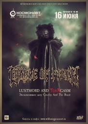 CRADLE OF FILTH 16 июня в Санкт-Петербурге