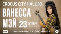 Ванесса Мэй 23 октября в Москве