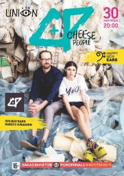 CHEESE PEOPLE в Union Bar 30 сентября