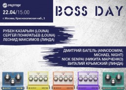 В магазине Музторг на Таганской пройдет BOSS DAY!