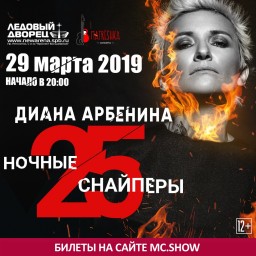 Ночные Снайперы отметят 25 лет в Питере 29 марта