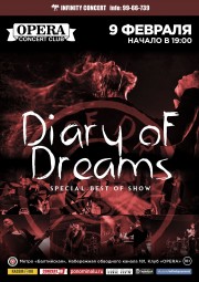 Diary Of Dreams в клубе Opera Concert Hall 9-го февраля