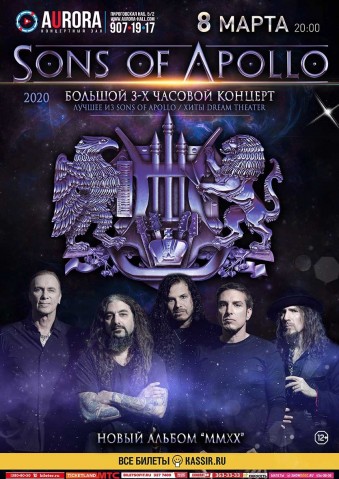 Sons Of Apollo в Aurora Concert Hall 20-го июня