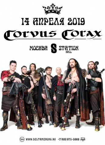CORVUS CORAX 14 апреля в Москве