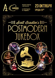 Postmodern Jukebox 23 октября в Санкт-Петербург