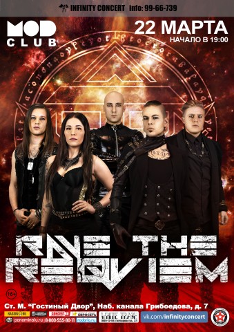 Rave The Reqviem (SWE) 22 марта в Санкт-Петербурге
