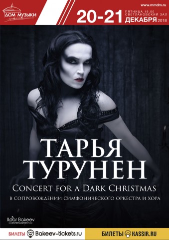 Тарья Турунен приедет 20 и 21 декабря в Москву