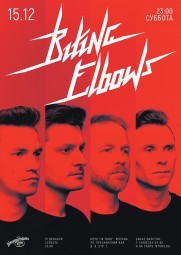 BITING ELBOWS 15 декабря в Москве