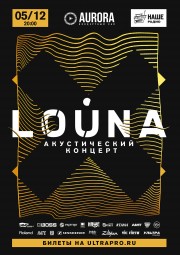 LOUNA 5 декабря в Санкт-Петербурге