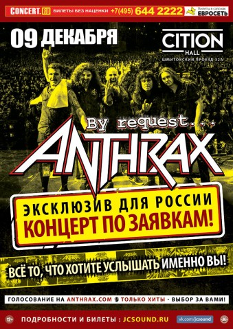 ANTHRAX 9 декабря в Москве!