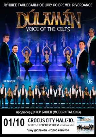 ​DULAMAN - VOICE OF THE CELTS - ирландское шоу