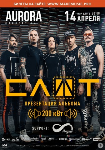 Слот 14 апреля в Санкт-Петербурге